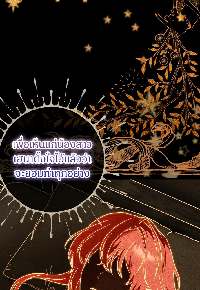 ตำนานสยองขวัญคือฉันเอง - หน้า 52