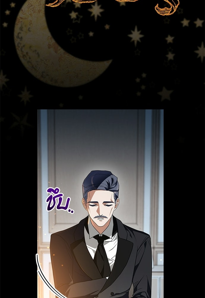 ตำนานสยองขวัญคือฉันเอง - หน้า 54