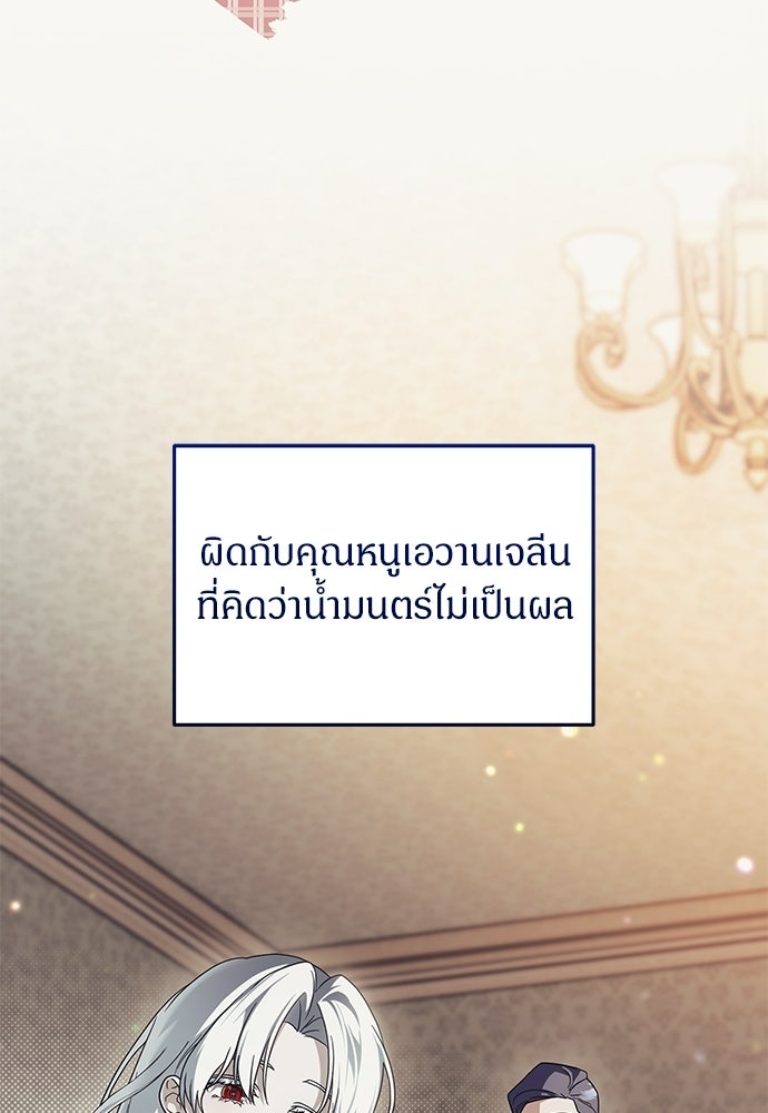 ตำนานสยองขวัญคือฉันเอง - หน้า 98