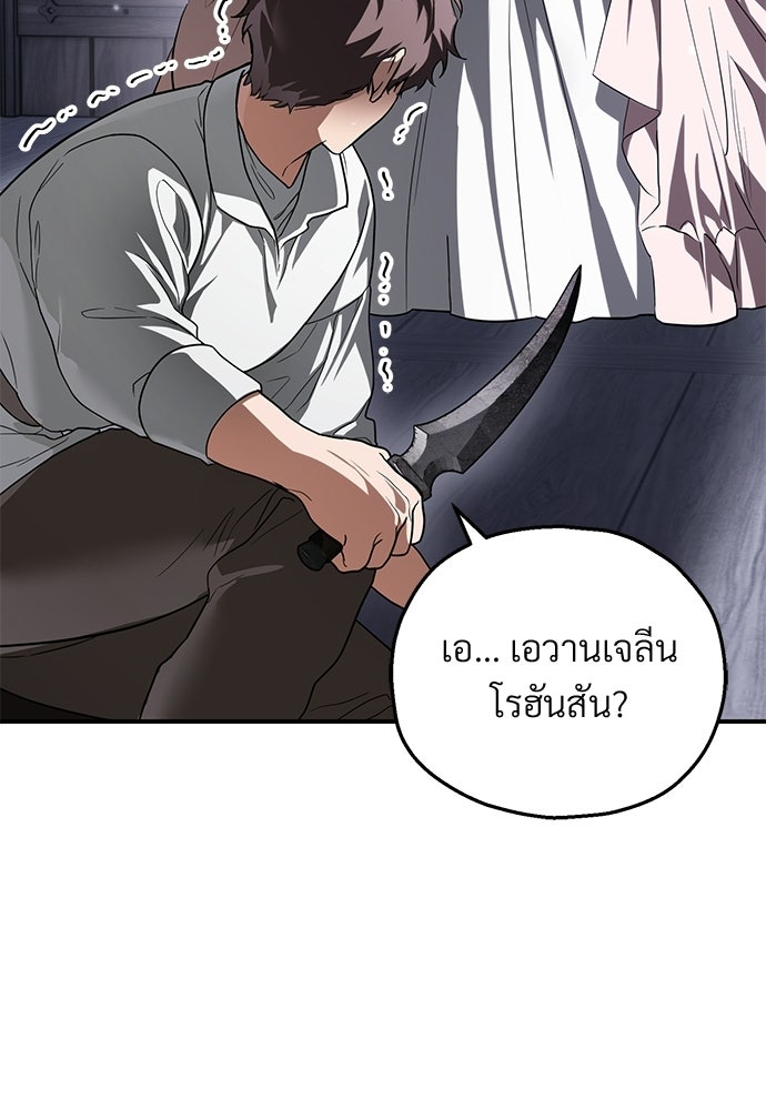 ตำนานสยองขวัญคือฉันเอง - หน้า 124