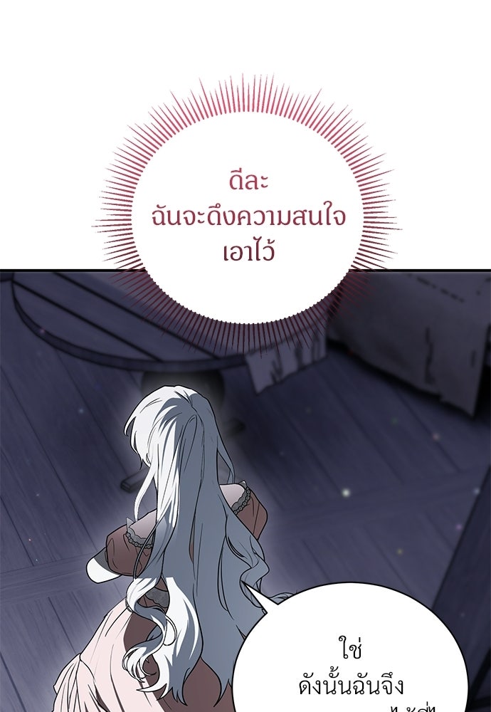 ตำนานสยองขวัญคือฉันเอง - หน้า 129