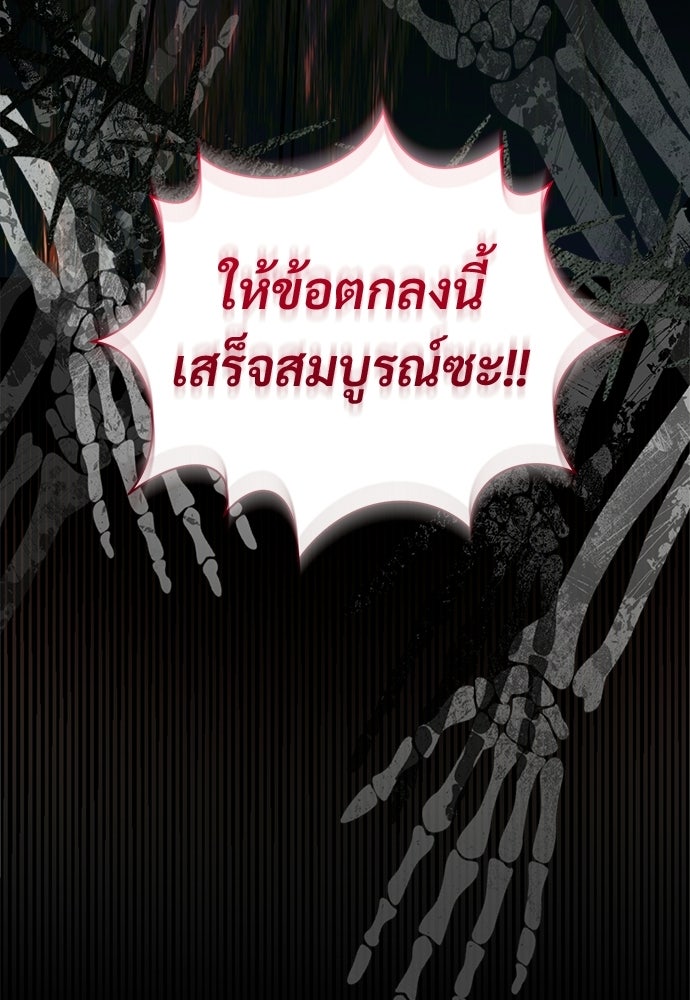 ตำนานสยองขวัญคือฉันเอง - หน้า 154