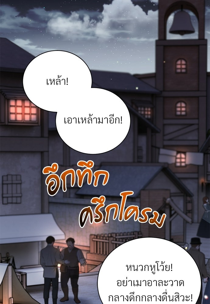 ตำนานสยองขวัญคือฉันเอง - หน้า 2