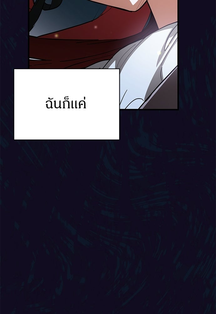 ตำนานสยองขวัญคือฉันเอง - หน้า 33