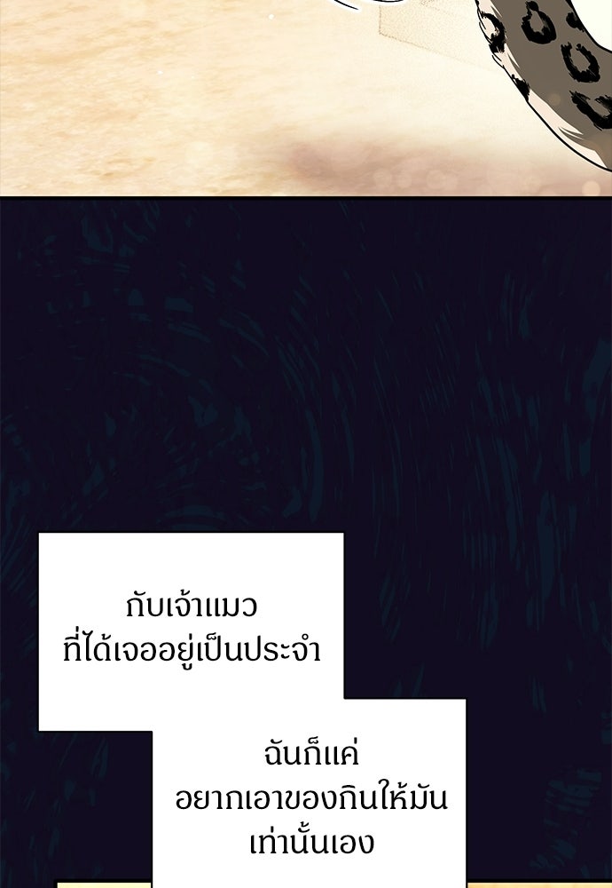 ตำนานสยองขวัญคือฉันเอง - หน้า 35