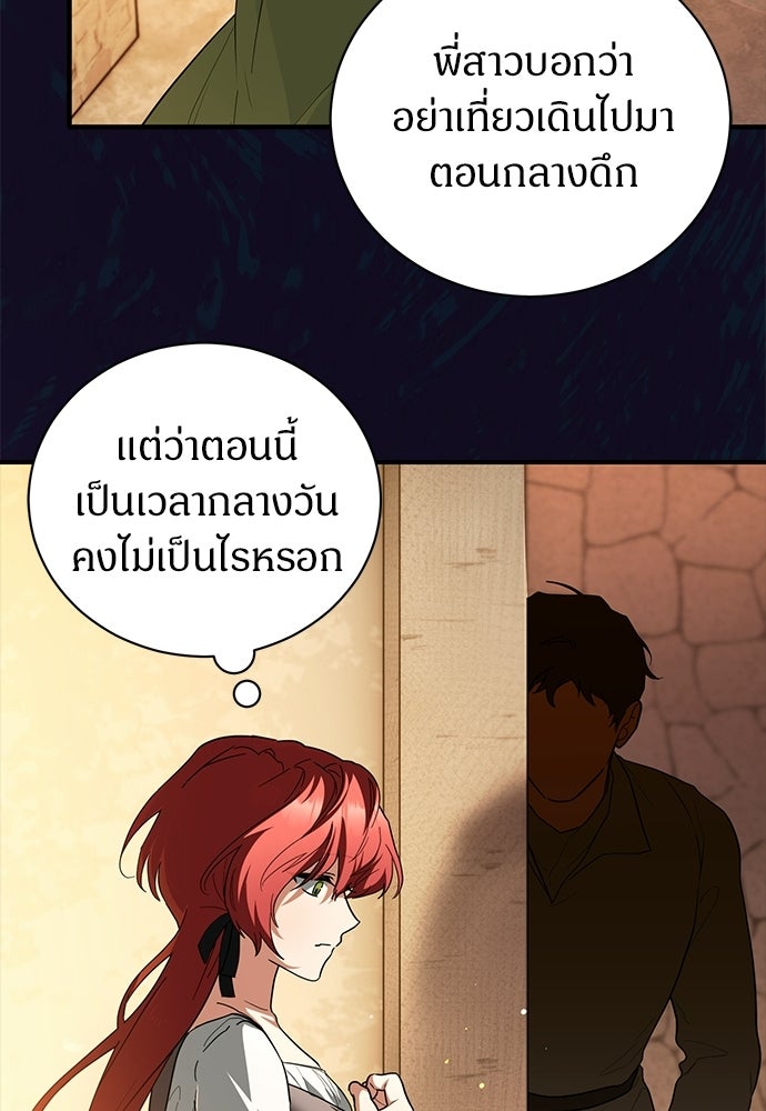 ตำนานสยองขวัญคือฉันเอง - หน้า 37