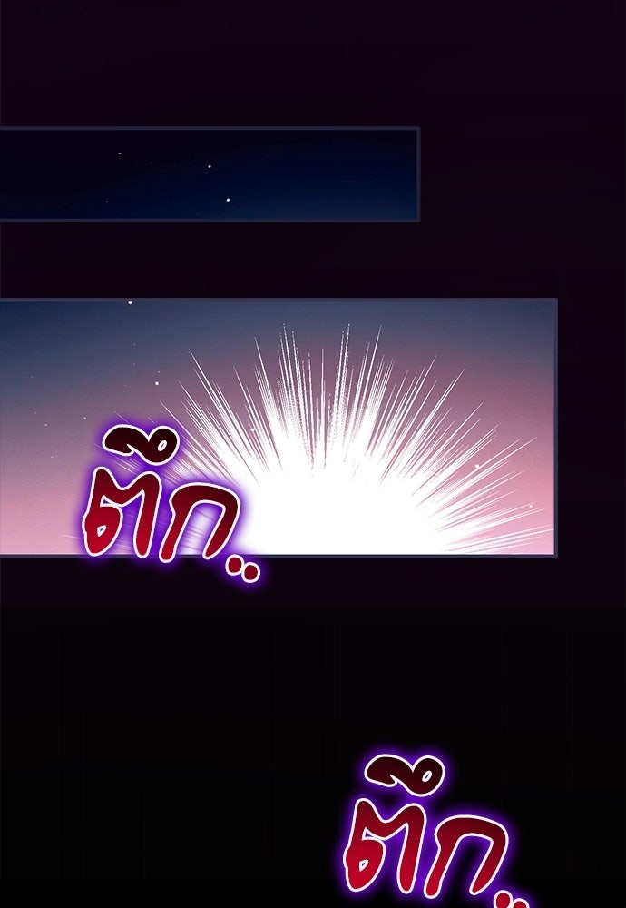 ตำนานสยองขวัญคือฉันเอง - หน้า 41