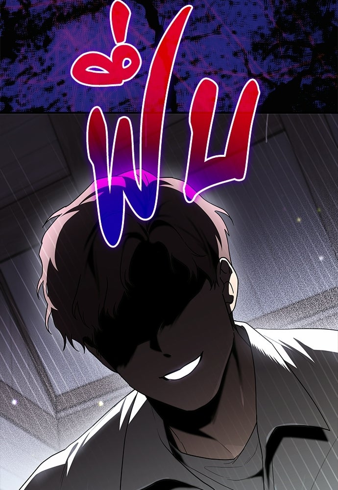 ตำนานสยองขวัญคือฉันเอง - หน้า 46