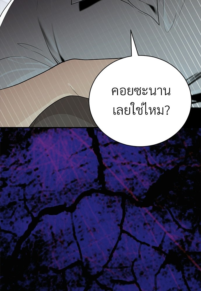 ตำนานสยองขวัญคือฉันเอง - หน้า 47