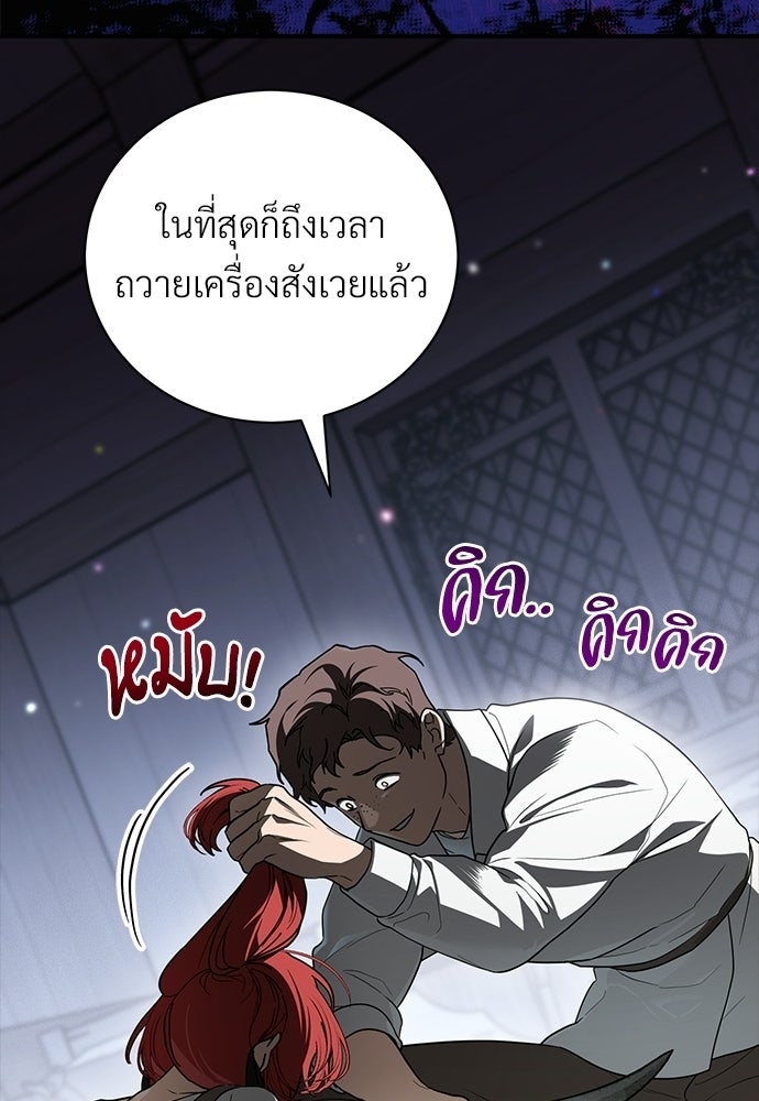 ตำนานสยองขวัญคือฉันเอง - หน้า 48