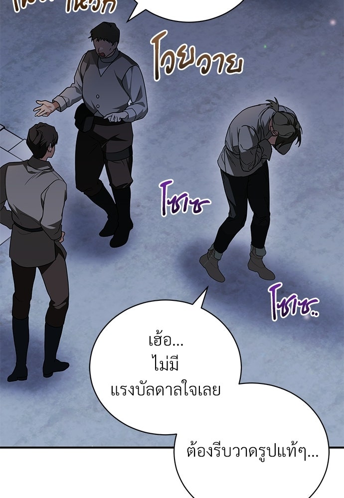 ตำนานสยองขวัญคือฉันเอง - หน้า 5