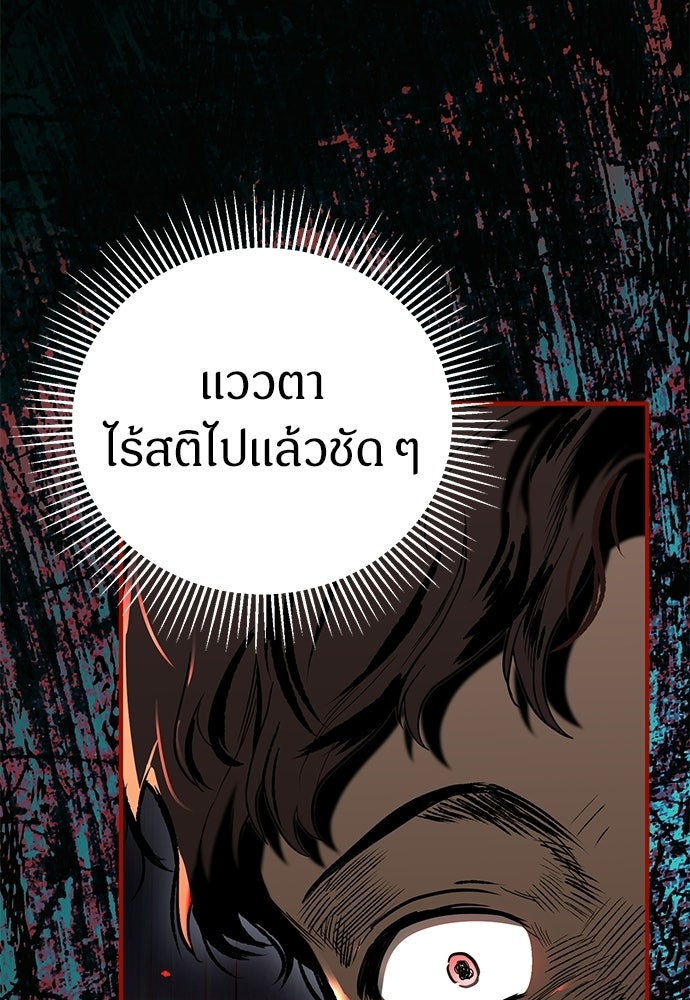 ตำนานสยองขวัญคือฉันเอง - หน้า 52
