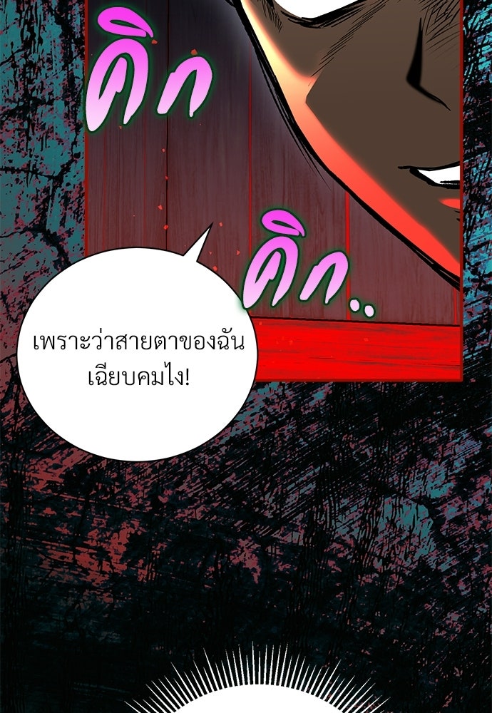 ตำนานสยองขวัญคือฉันเอง - หน้า 53