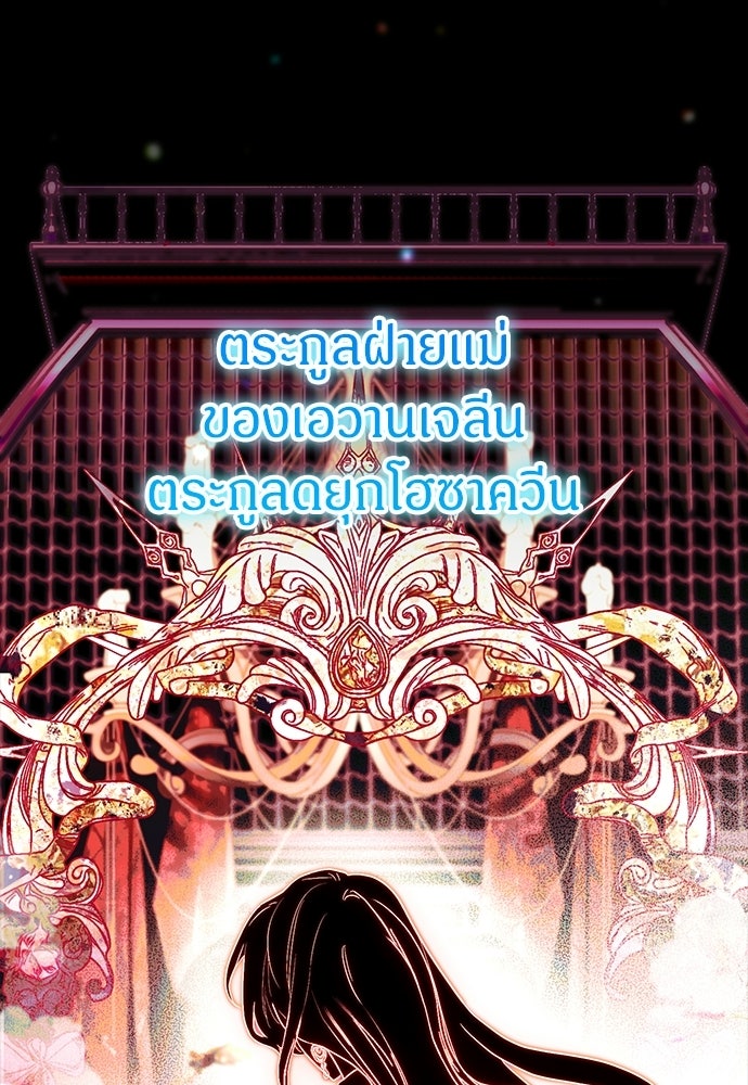 ตำนานสยองขวัญคือฉันเอง - หน้า 59
