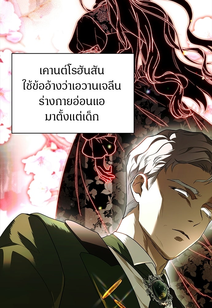 ตำนานสยองขวัญคือฉันเอง - หน้า 60