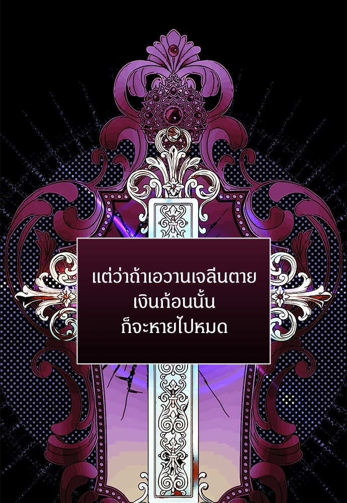 ตำนานสยองขวัญคือฉันเอง - หน้า 63