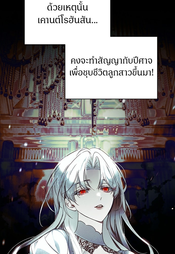 ตำนานสยองขวัญคือฉันเอง - หน้า 65