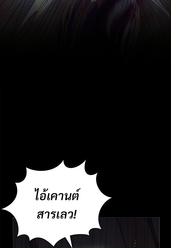 ตำนานสยองขวัญคือฉันเอง - หน้า 67