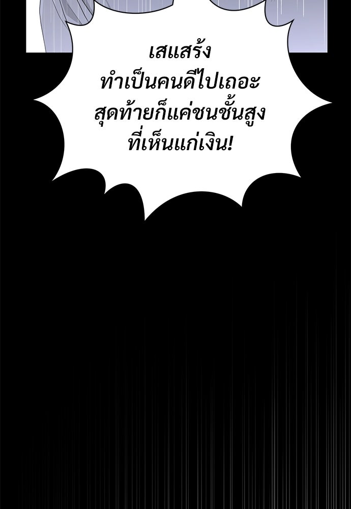 ตำนานสยองขวัญคือฉันเอง - หน้า 69