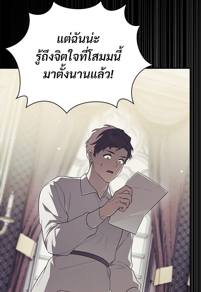 ตำนานสยองขวัญคือฉันเอง - หน้า 70