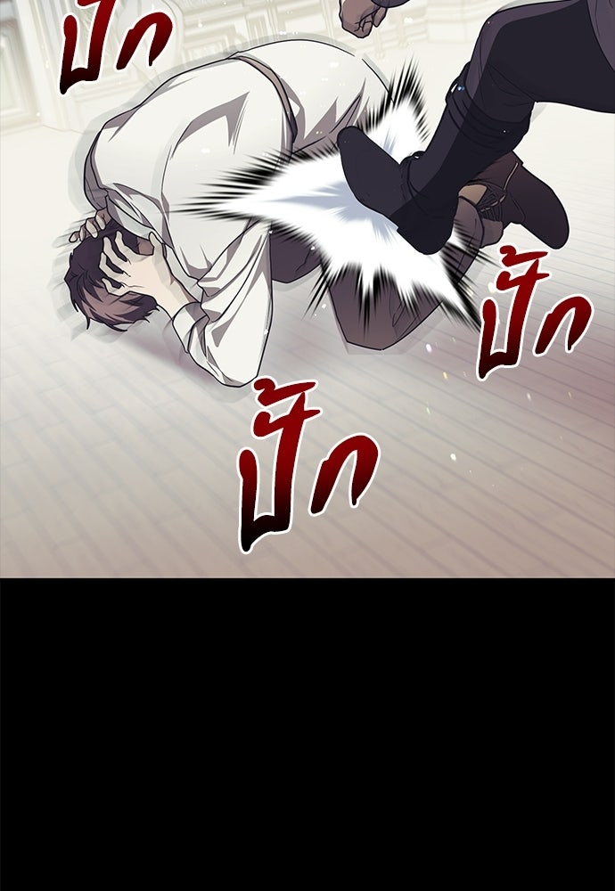 ตำนานสยองขวัญคือฉันเอง - หน้า 72