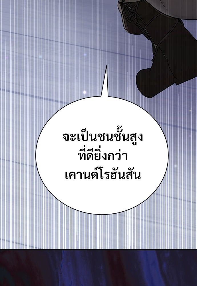 ตำนานสยองขวัญคือฉันเอง - หน้า 77