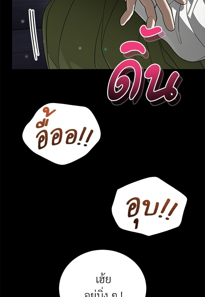 ตำนานสยองขวัญคือฉันเอง - หน้า 82