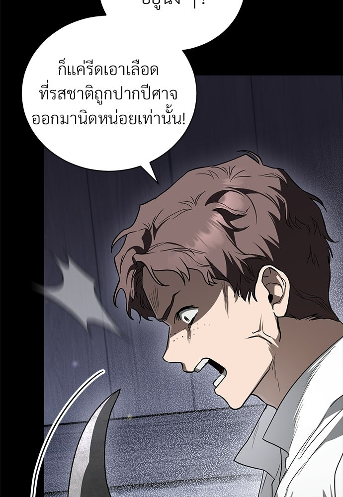 ตำนานสยองขวัญคือฉันเอง - หน้า 83