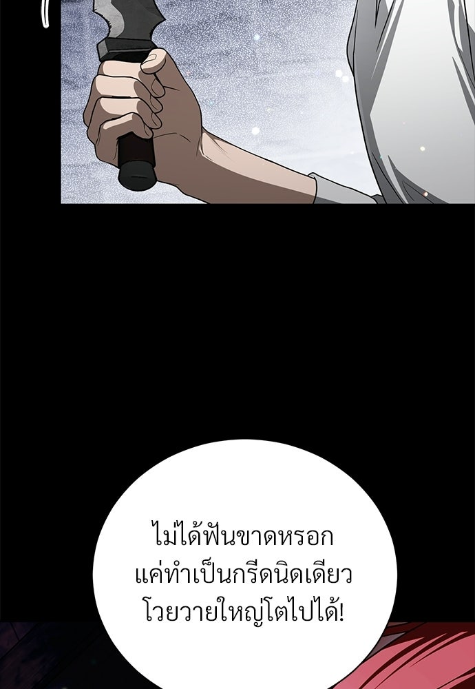 ตำนานสยองขวัญคือฉันเอง - หน้า 84