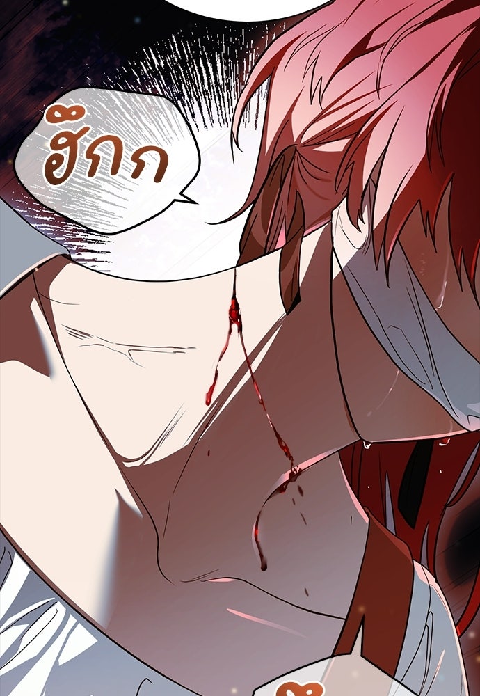 ตำนานสยองขวัญคือฉันเอง - หน้า 85