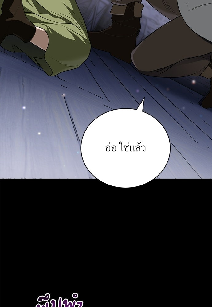 ตำนานสยองขวัญคือฉันเอง - หน้า 87