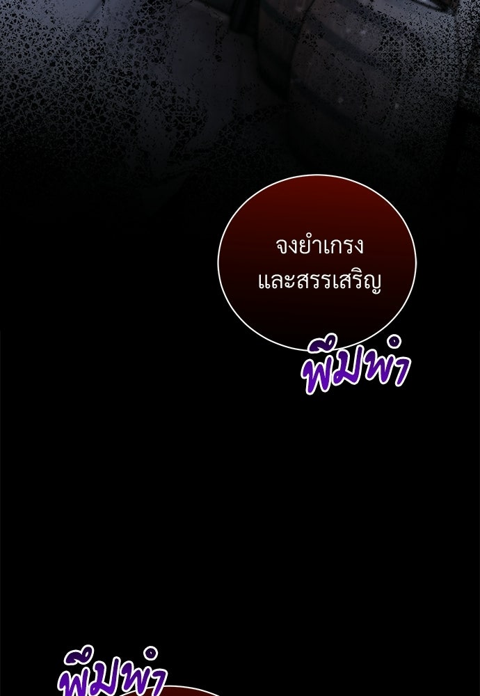 ตำนานสยองขวัญคือฉันเอง - หน้า 90