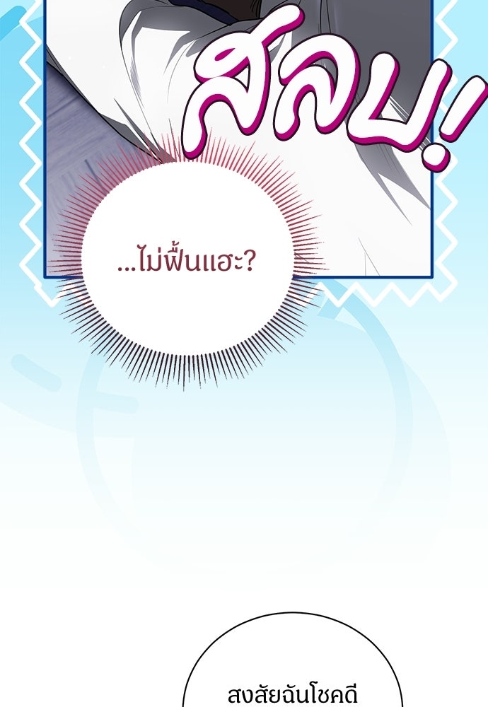 ตำนานสยองขวัญคือฉันเอง - หน้า 10
