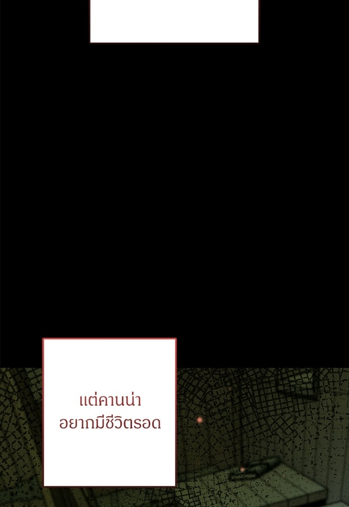 ตำนานสยองขวัญคือฉันเอง - หน้า 100