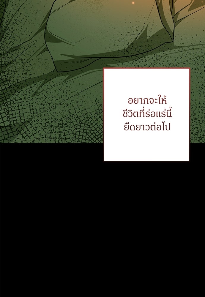 ตำนานสยองขวัญคือฉันเอง - หน้า 102