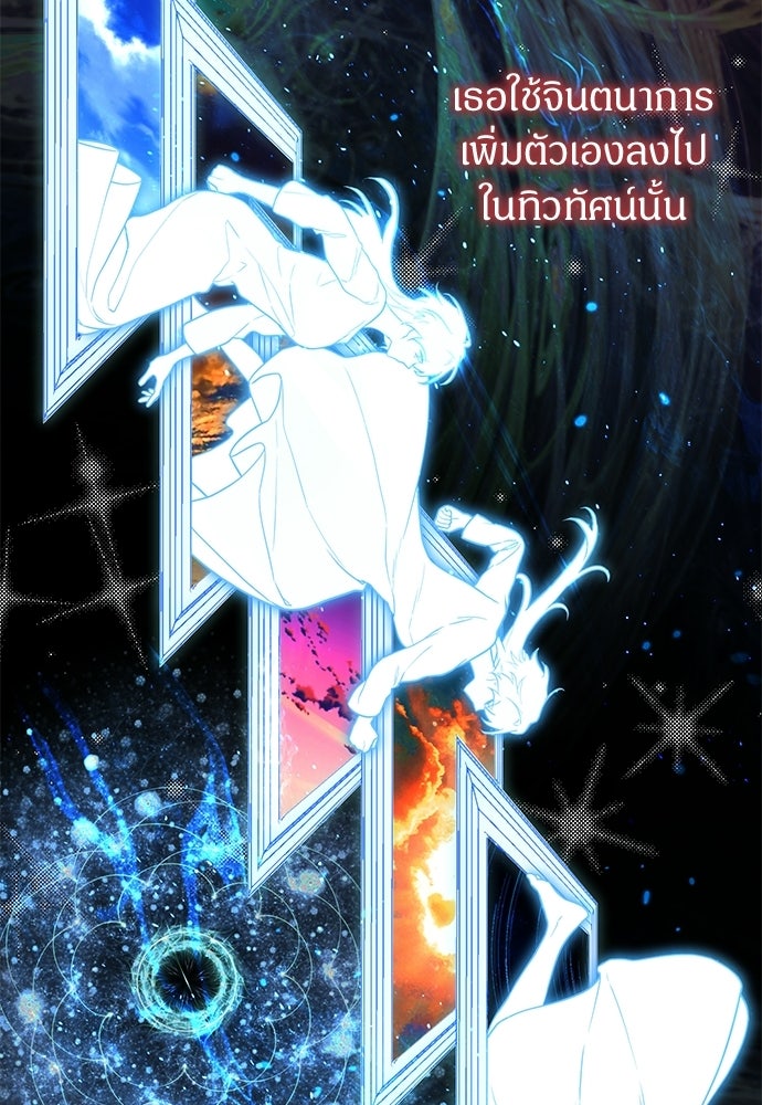ตำนานสยองขวัญคือฉันเอง - หน้า 110