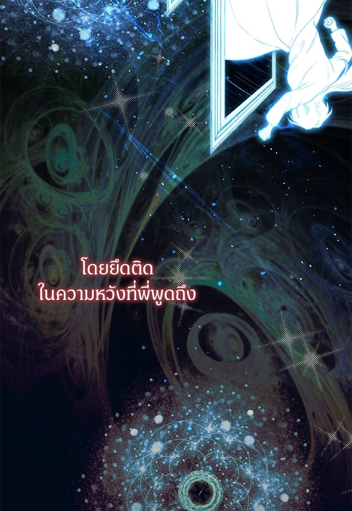 ตำนานสยองขวัญคือฉันเอง - หน้า 111