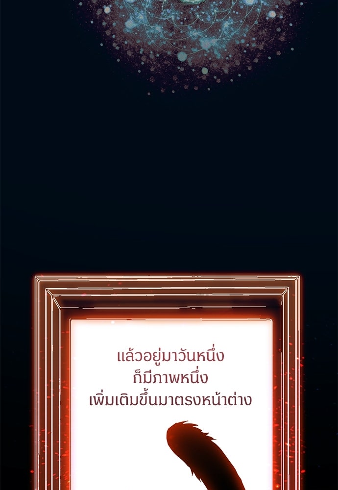 ตำนานสยองขวัญคือฉันเอง - หน้า 112