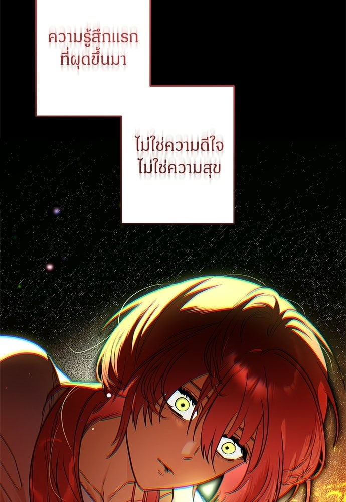 ตำนานสยองขวัญคือฉันเอง - หน้า 119