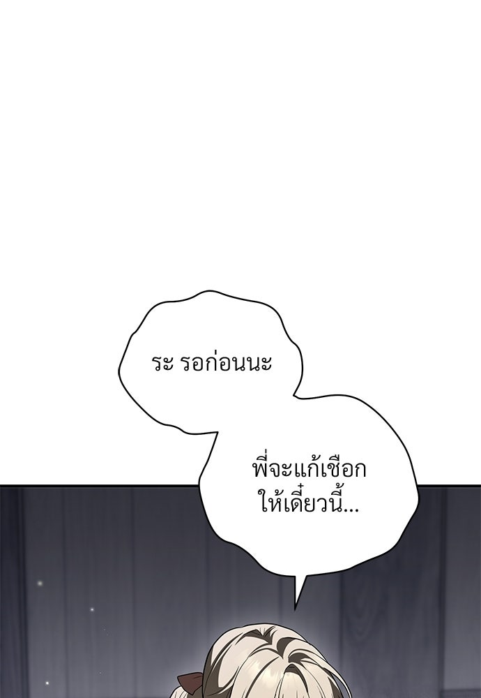 ตำนานสยองขวัญคือฉันเอง - หน้า 13