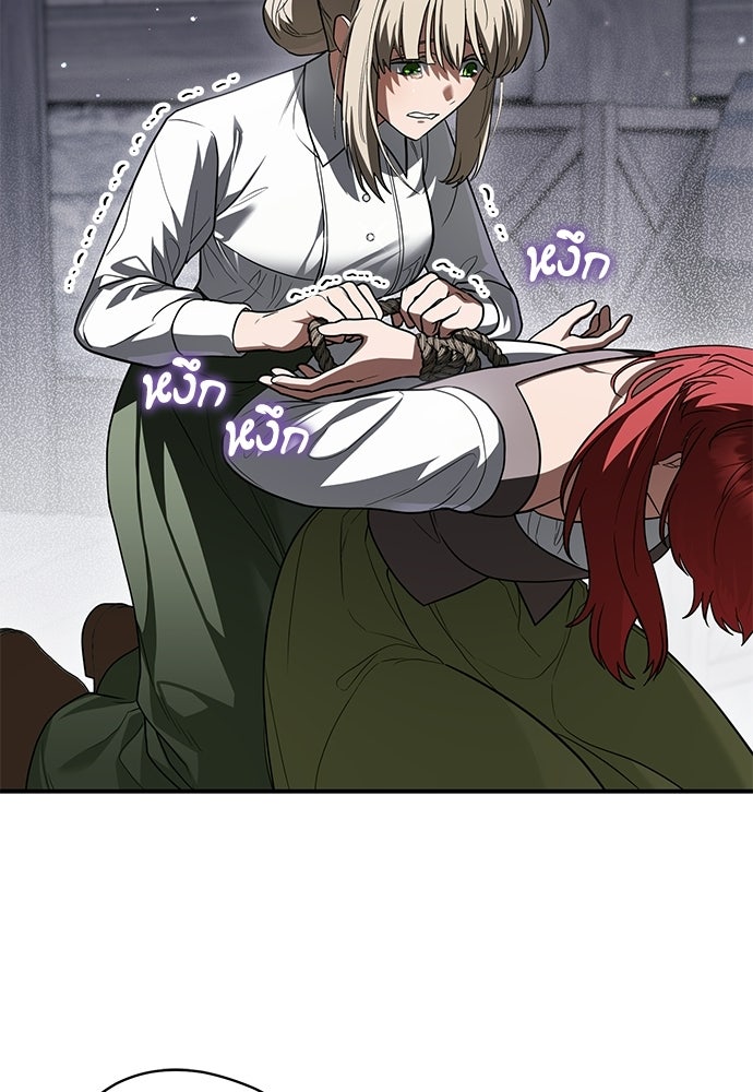 ตำนานสยองขวัญคือฉันเอง - หน้า 14