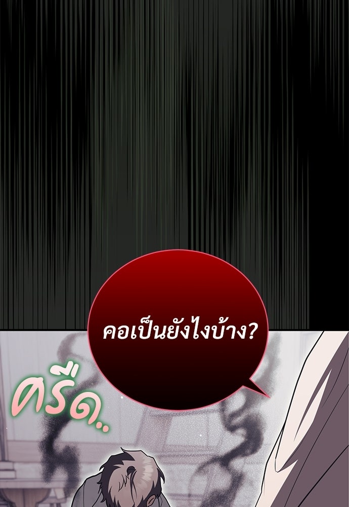 ตำนานสยองขวัญคือฉันเอง - หน้า 140