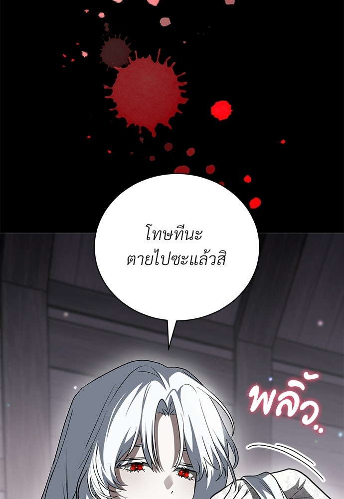 ตำนานสยองขวัญคือฉันเอง - หน้า 148