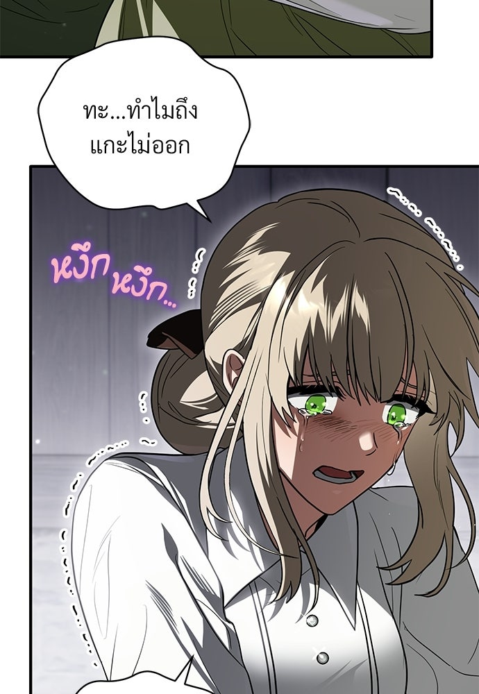 ตำนานสยองขวัญคือฉันเอง - หน้า 16