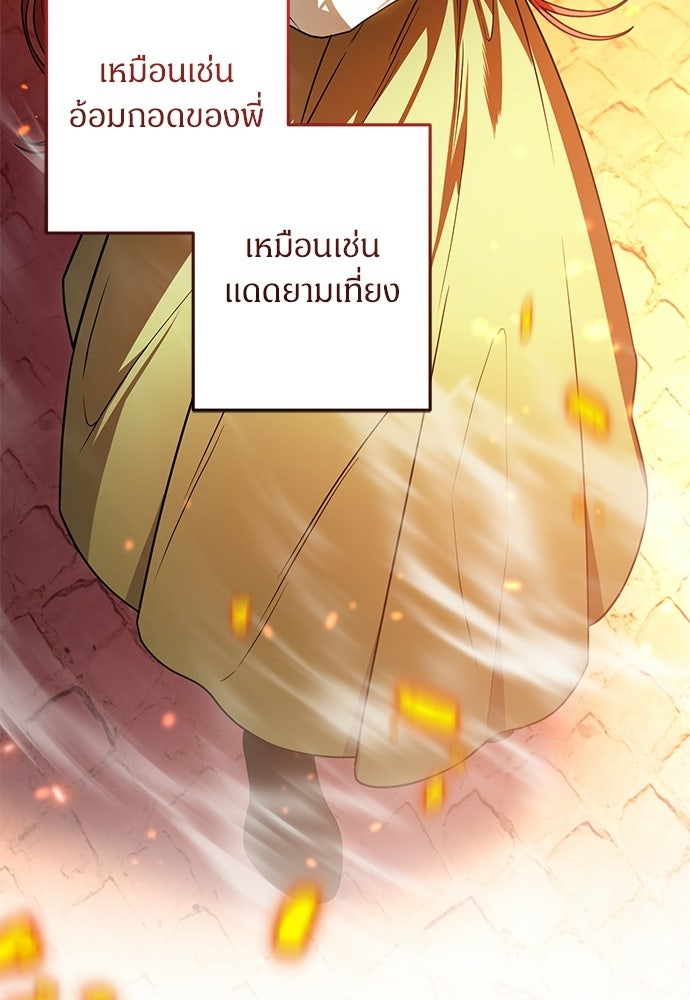 ตำนานสยองขวัญคือฉันเอง - หน้า 162