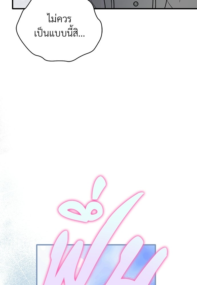 ตำนานสยองขวัญคือฉันเอง - หน้า 17