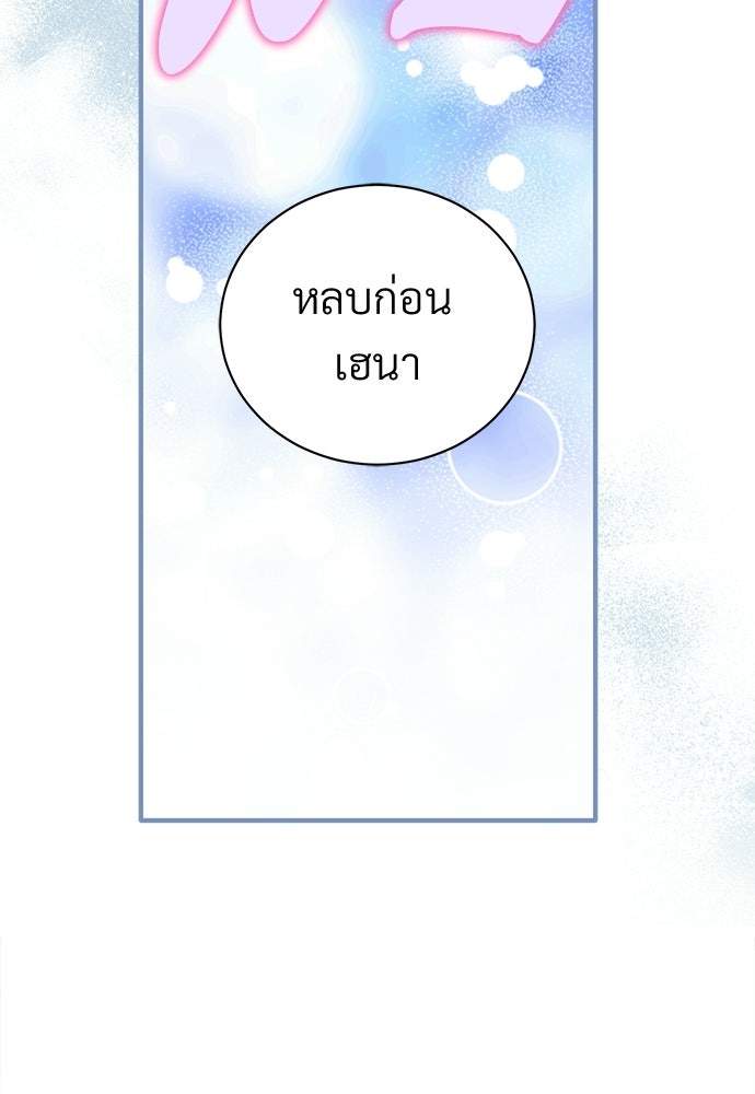 ตำนานสยองขวัญคือฉันเอง - หน้า 18