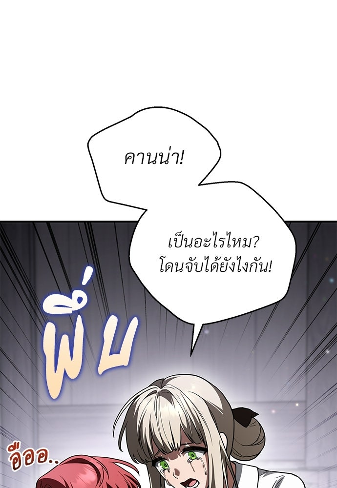 ตำนานสยองขวัญคือฉันเอง - หน้า 23