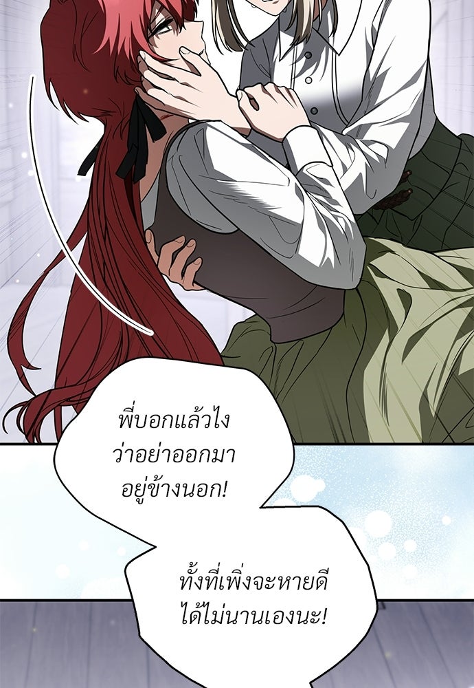 ตำนานสยองขวัญคือฉันเอง - หน้า 24