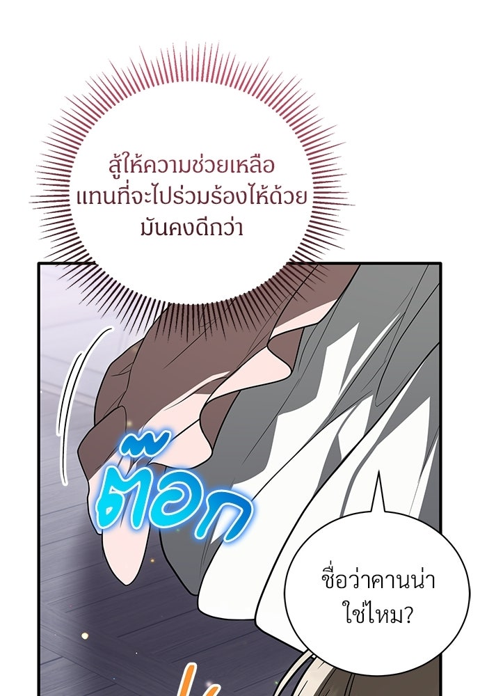 ตำนานสยองขวัญคือฉันเอง - หน้า 33